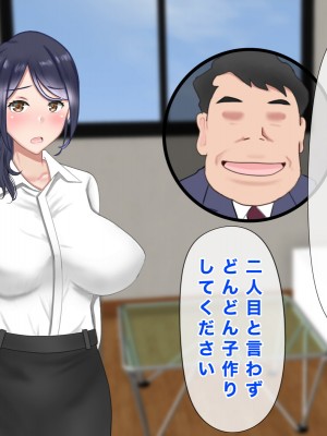 [西門家] 人妻教師穂花先生と秘密の子作り同棲生活_355