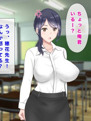 [西門家] 人妻教師穂花先生と秘密の子作り同棲生活_060