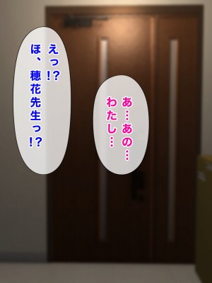 [西門家] 人妻教師穂花先生と秘密の子作り同棲生活_307