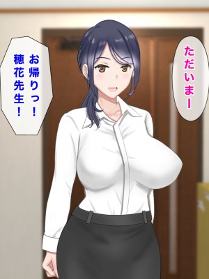 [西門家] 人妻教師穂花先生と秘密の子作り同棲生活_042