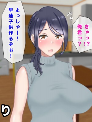 [西門家] 人妻教師穂花先生と秘密の子作り同棲生活_357