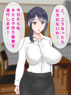 [西門家] 人妻教師穂花先生と秘密の子作り同棲生活_015