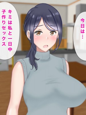 [西門家] 人妻教師穂花先生と秘密の子作り同棲生活_276