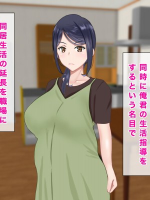 [西門家] 人妻教師穂花先生と秘密の子作り同棲生活_339