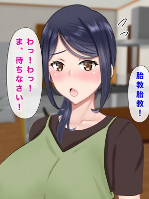 [西門家] 人妻教師穂花先生と秘密の子作り同棲生活_341