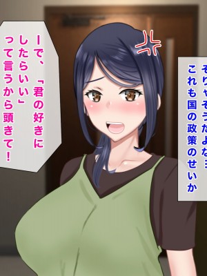 [西門家] 人妻教師穂花先生と秘密の子作り同棲生活_310