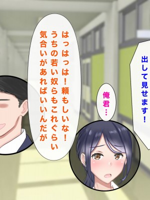 [西門家] 人妻教師穂花先生と秘密の子作り同棲生活_169