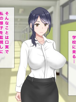 [西門家] 人妻教師穂花先生と秘密の子作り同棲生活_164