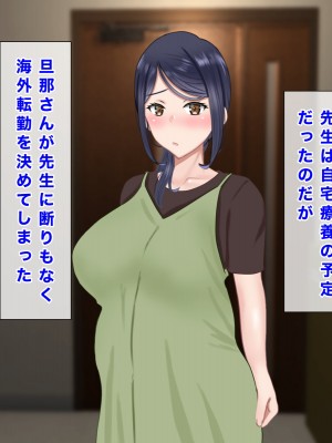 [西門家] 人妻教師穂花先生と秘密の子作り同棲生活_309