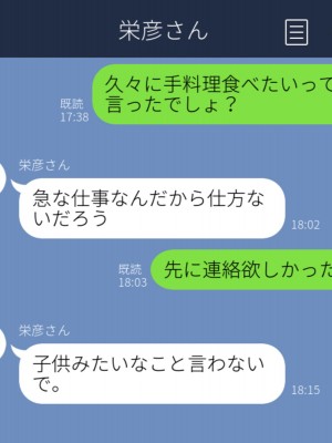[西門家] 人妻教師穂花先生と秘密の子作り同棲生活_139