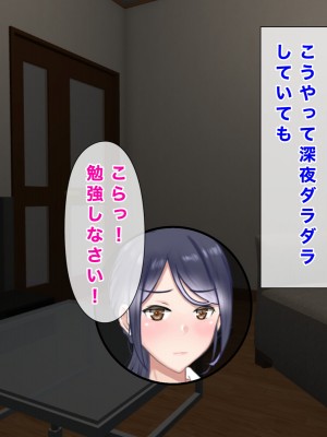 [西門家] 人妻教師穂花先生と秘密の子作り同棲生活_305