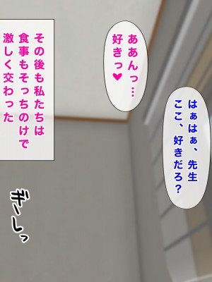 [西門家] 人妻教師穂花先生と秘密の子作り同棲生活_288