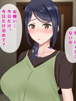 [西門家] 人妻教師穂花先生と秘密の子作り同棲生活_311