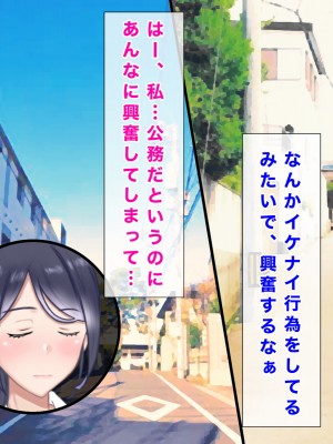 [西門家] 人妻教師穂花先生と秘密の子作り同棲生活_036