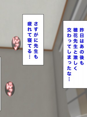 [西門家] 人妻教師穂花先生と秘密の子作り同棲生活_262