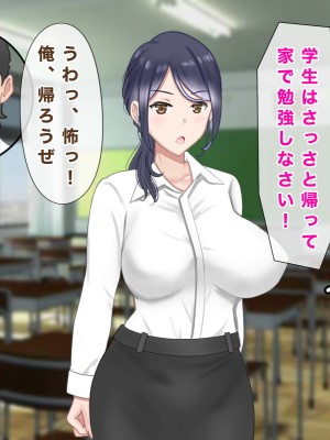 [西門家] 人妻教師穂花先生と秘密の子作り同棲生活_040