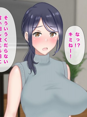 [西門家] 人妻教師穂花先生と秘密の子作り同棲生活_086