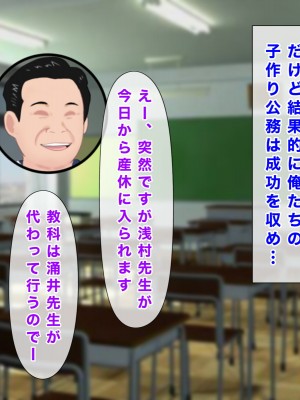 [西門家] 人妻教師穂花先生と秘密の子作り同棲生活_302