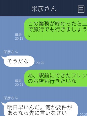 [西門家] 人妻教師穂花先生と秘密の子作り同棲生活_082