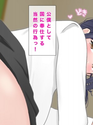 [西門家] 人妻教師穂花先生と秘密の子作り同棲生活_068