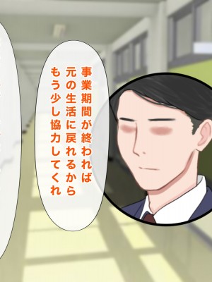 [西門家] 人妻教師穂花先生と秘密の子作り同棲生活_167