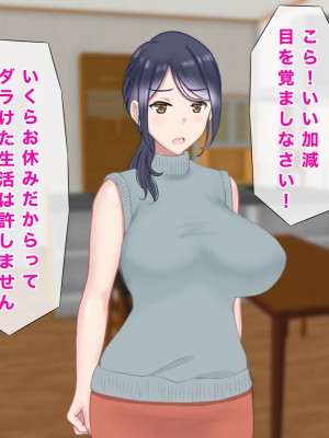 [西門家] 人妻教師穂花先生と秘密の子作り同棲生活_275