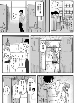 [角煮煮] 催眠アプリが本物かもしれないので使ってみる [DL版]_06
