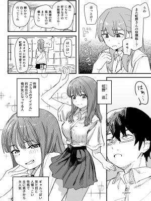 [角煮煮] 催眠アプリが本物かもしれないので使ってみる [DL版]_03