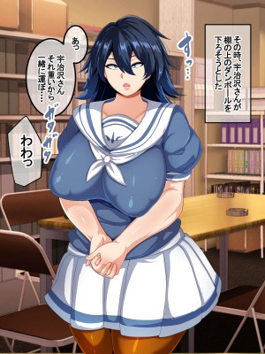 [アキカン]ムッツリ陰キャ巨乳牛沢さん_161