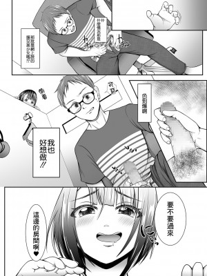 [でんぱゆっくり] ネカフェの噂 巨乳ちゃん♡生中5k (コミック刺激的SQUIRT!! Vol.18) [中国翻訳] [DL版]_05