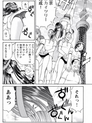 [秋口幸迅] ドキッ!OLセクハラ運動会 2巻_41