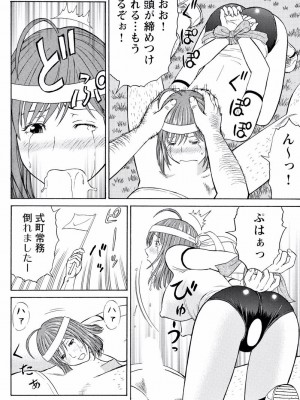 [秋口幸迅] ドキッ!OLセクハラ運動会 2巻_07