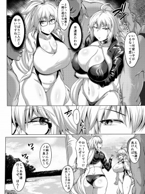 [聖性屋 (聖シロー)] 聖女と魔女の乱交パーティ (Fate Grand Order) [DL版]_03