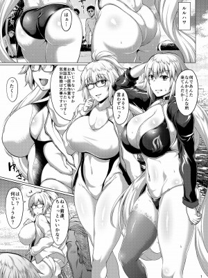 [聖性屋 (聖シロー)] 聖女と魔女の乱交パーティ (Fate Grand Order) [DL版]_02