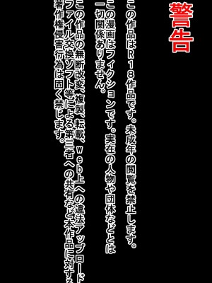 [幼妻教室 (ひやまいずみ)] クラスメート達が見守る中今日僕の彼女が目の前で寝取られてしまいました_20