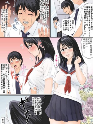 [幼妻教室 (ひやまいずみ)] クラスメート達が見守る中今日僕の彼女が目の前で寝取られてしまいました_19