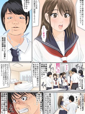 [幼妻教室 (ひやまいずみ)] クラスメート達が見守る中今日僕の彼女が目の前で寝取られてしまいました_02