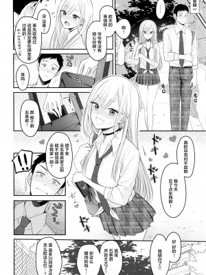 (C100) [ゆきしずく (ながねこ)] ごじょーくんのことがだいしゅきすぎて夜な夜なはかどっていたコトがバレた件 (その着せ替え人形は恋をする) [绅士仓库汉化]_28