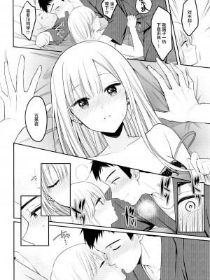 (C100) [ゆきしずく (ながねこ)] ごじょーくんのことがだいしゅきすぎて夜な夜なはかどっていたコトがバレた件 (その着せ替え人形は恋をする) [绅士仓库汉化]_12