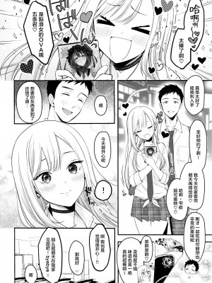 (C100) [ゆきしずく (ながねこ)] ごじょーくんのことがだいしゅきすぎて夜な夜なはかどっていたコトがバレた件 (その着せ替え人形は恋をする) [绅士仓库汉化]_04