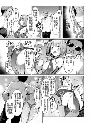 [Vパン'sエクスタシー (左藤空気)] ケガレボシ・赤｜不洁之星・赤 [不咕鸟X这很恶堕联合汉化] [DL版]_20