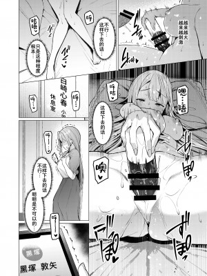 [Vパン'sエクスタシー (左藤空気)] ケガレボシ・赤｜不洁之星・赤 [不咕鸟X这很恶堕联合汉化] [DL版]_29