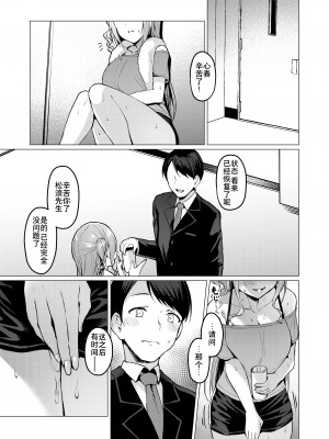 [Vパン'sエクスタシー (左藤空気)] ケガレボシ・赤｜不洁之星・赤 [不咕鸟X这很恶堕联合汉化] [DL版]_42