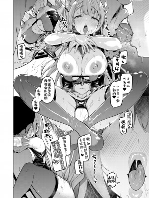 [Vパン'sエクスタシー (左藤空気)] ケガレボシ・赤｜不洁之星・赤 [不咕鸟X这很恶堕联合汉化] [DL版]_39