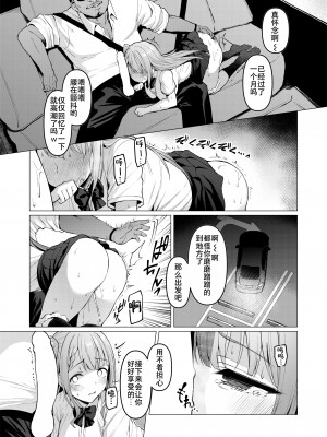 [Vパン'sエクスタシー (左藤空気)] ケガレボシ・赤｜不洁之星・赤 [不咕鸟X这很恶堕联合汉化] [DL版]_18