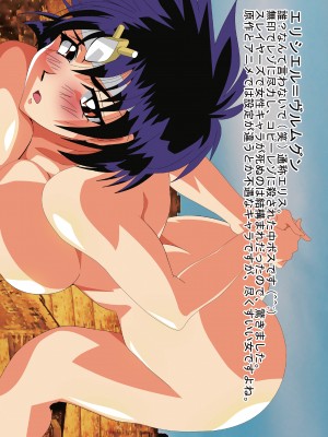 [レズ萌え! (黒, お湯の香り)] 90年代! スレイヤーズ! リナ・インバースと愉快な仲間たち (スレイヤーズ)&nbsp;&nbsp; [DL版]_08