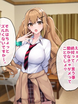 [すいのせ] ワケあり家出ギャルと生ハメし放題の同棲生活はじめました。_053