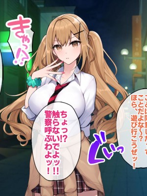 [すいのせ] ワケあり家出ギャルと生ハメし放題の同棲生活はじめました。_009