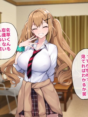 [すいのせ] ワケあり家出ギャルと生ハメし放題の同棲生活はじめました。_021