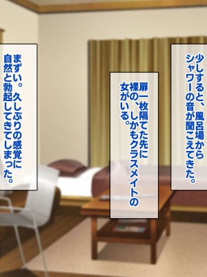 [すいのせ] ワケあり家出ギャルと生ハメし放題の同棲生活はじめました。_026